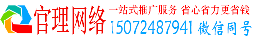 镇平官理百度网络推广