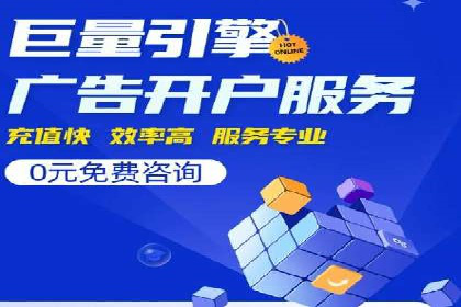 某企业通过百度竞价推广代运营提升品牌形象的实践与思考